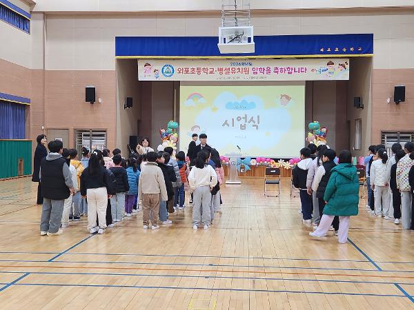 2026년 입학식 및 시업식