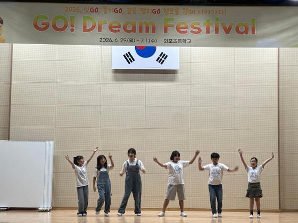 2026. 진로축제(진로무대)